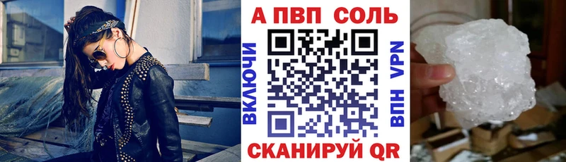 наркошоп  Вуктыл  А ПВП VHQ 