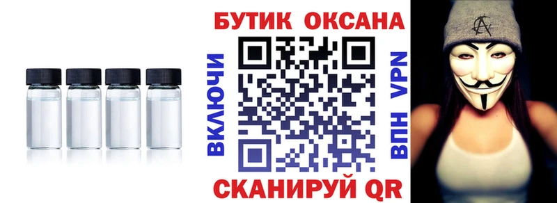 БУТИРАТ оксибутират  Вуктыл 