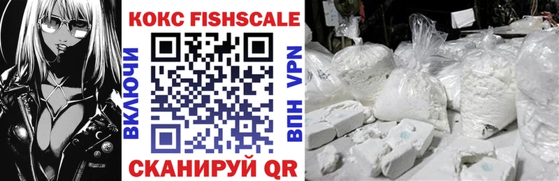 Кокаин FishScale  Вуктыл 