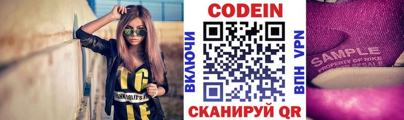 где найти   Вуктыл  Кодеиновый сироп Lean напиток Lean (лин) 