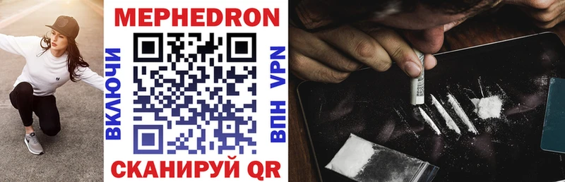 Меф mephedrone  где купить   Вуктыл 